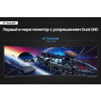Игровой монитор Samsung Odyssey Neo G9 LS57CG952NIXCI фото 19